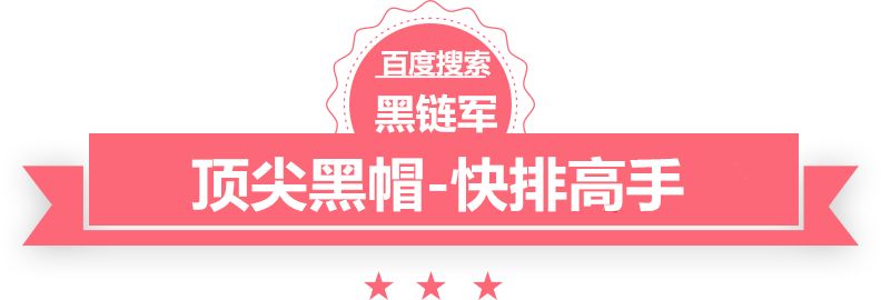 澳门版全年免费大全博爱seo建站